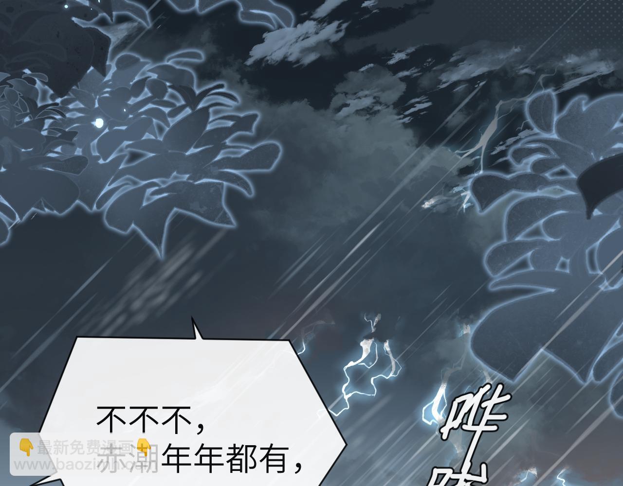 第88话 欸！别碰他！62