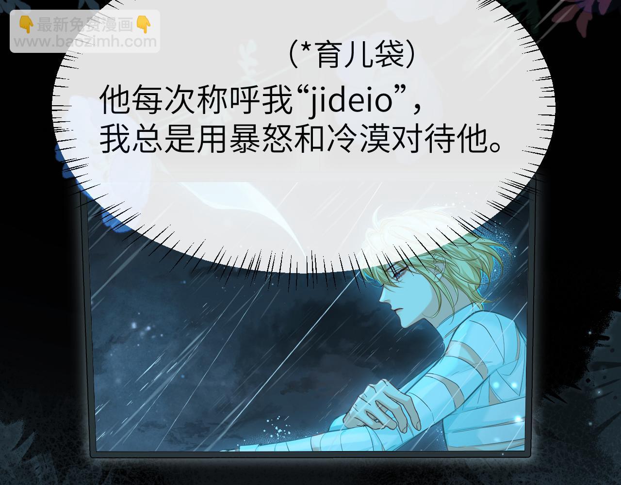 第88话 欸！别碰他！72