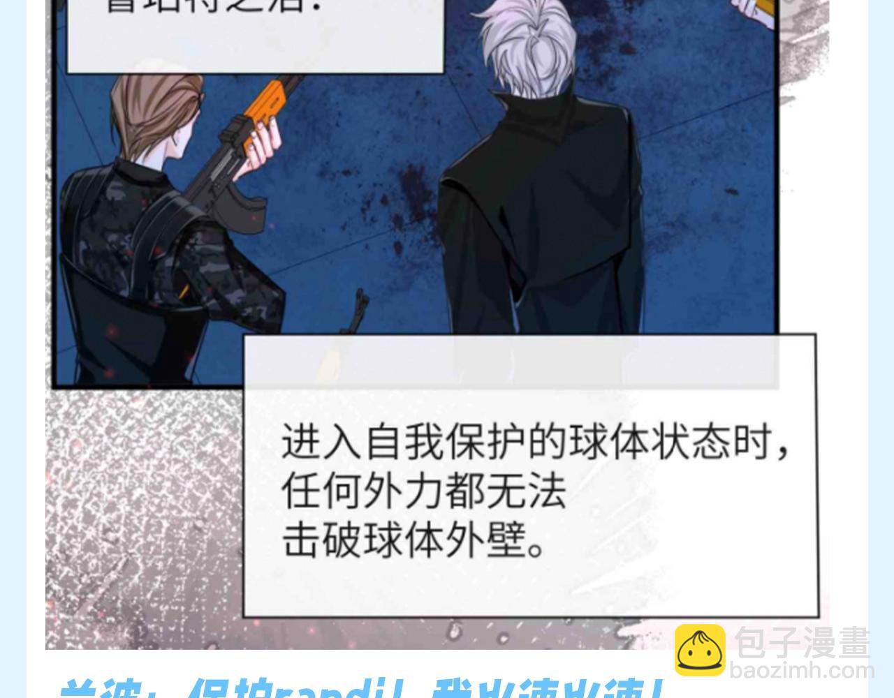 第145期 特别企划：只有小白能打开啵啵鱼球！16