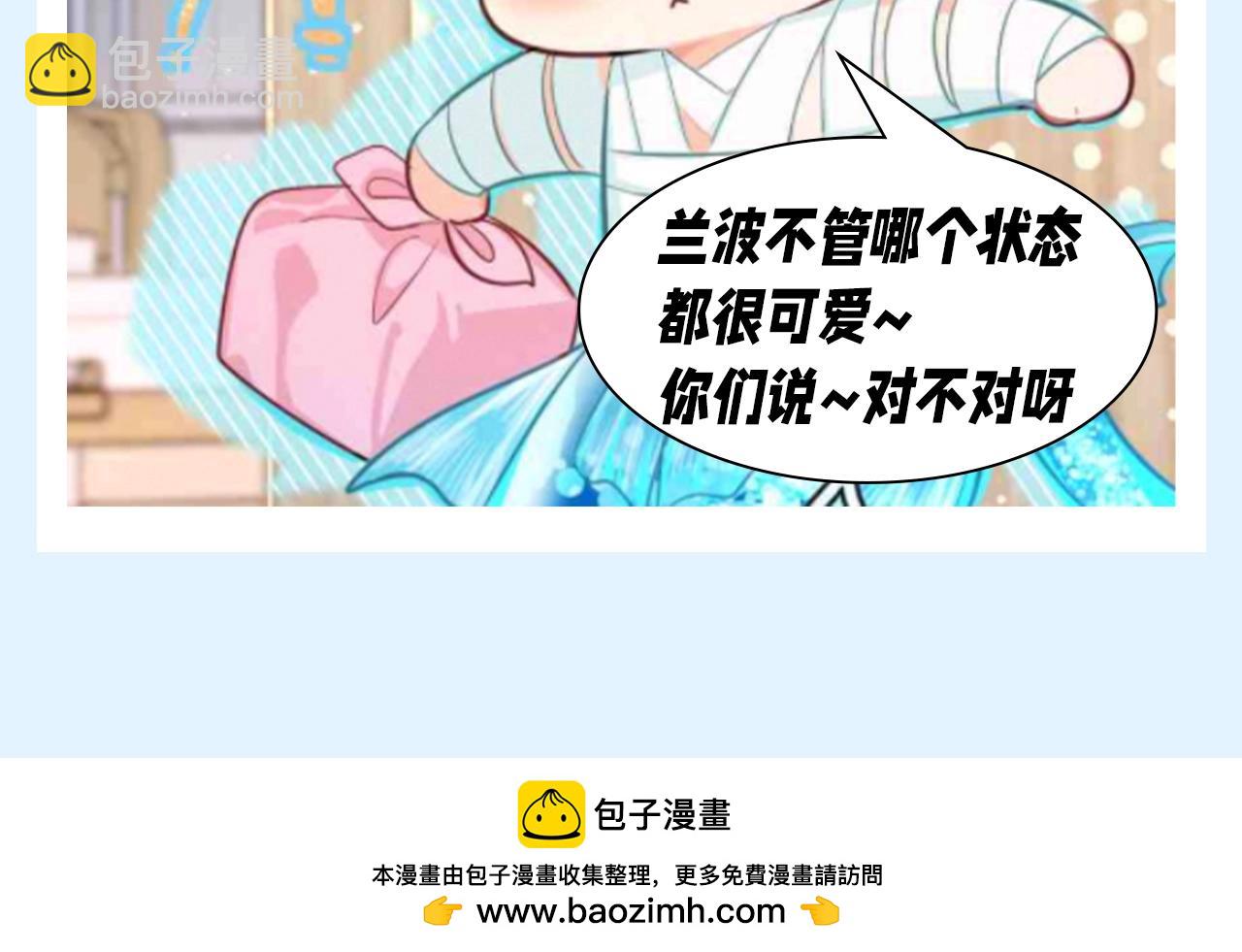 第145期 特别企划：只有小白能打开啵啵鱼球！19