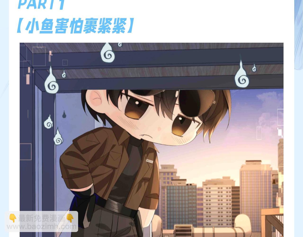 第145期 特别企划：只有小白能打开啵啵鱼球！2