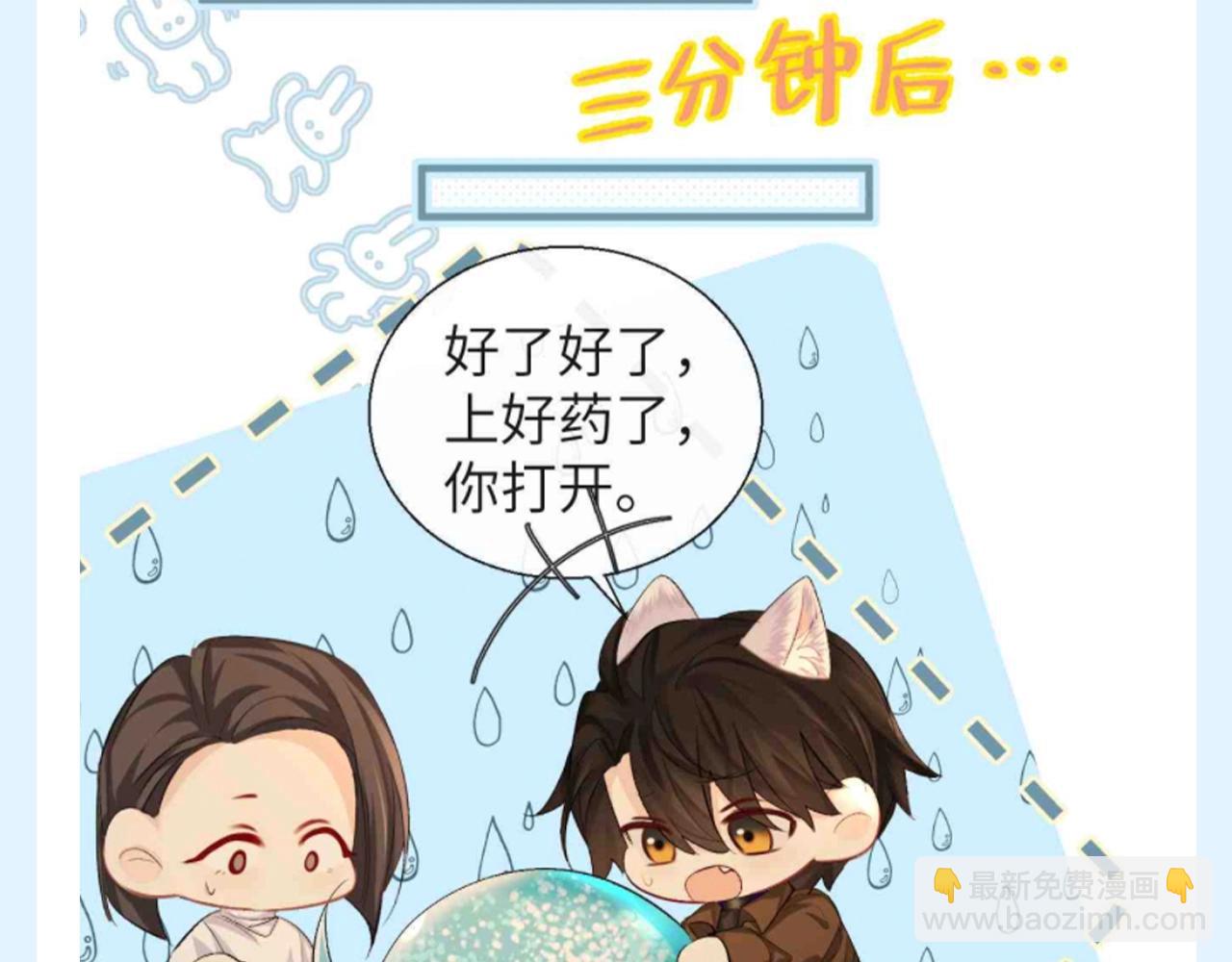 第145期 特别企划：只有小白能打开啵啵鱼球！7