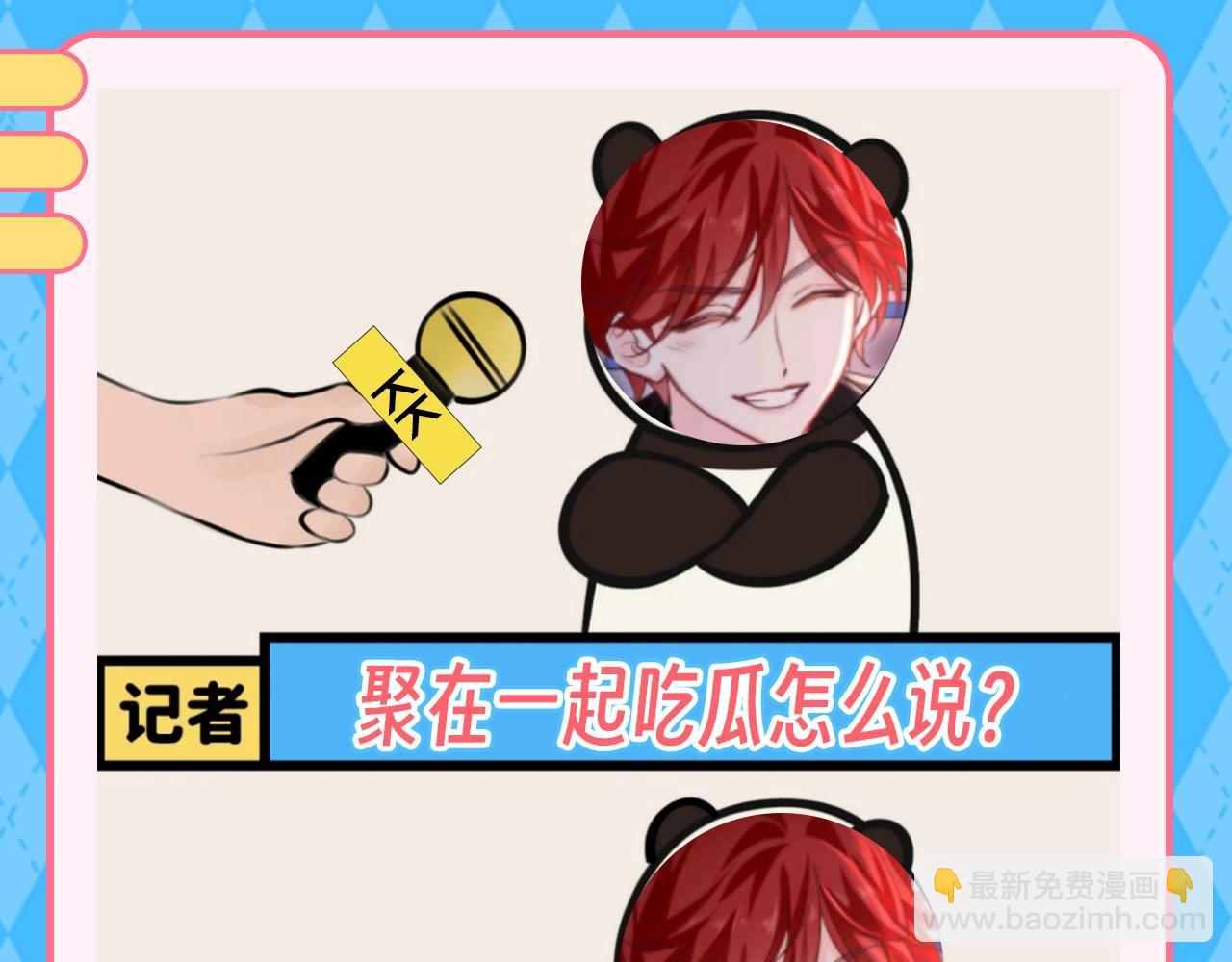 第146期 特别企划：来看蚜虫岛年轻人必学的时髦黑话！10