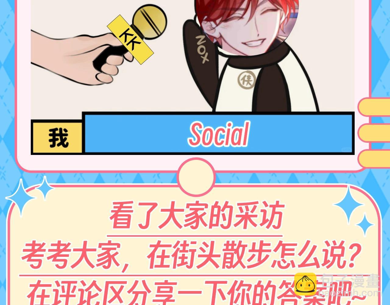 第146期 特别企划：来看蚜虫岛年轻人必学的时髦黑话！11