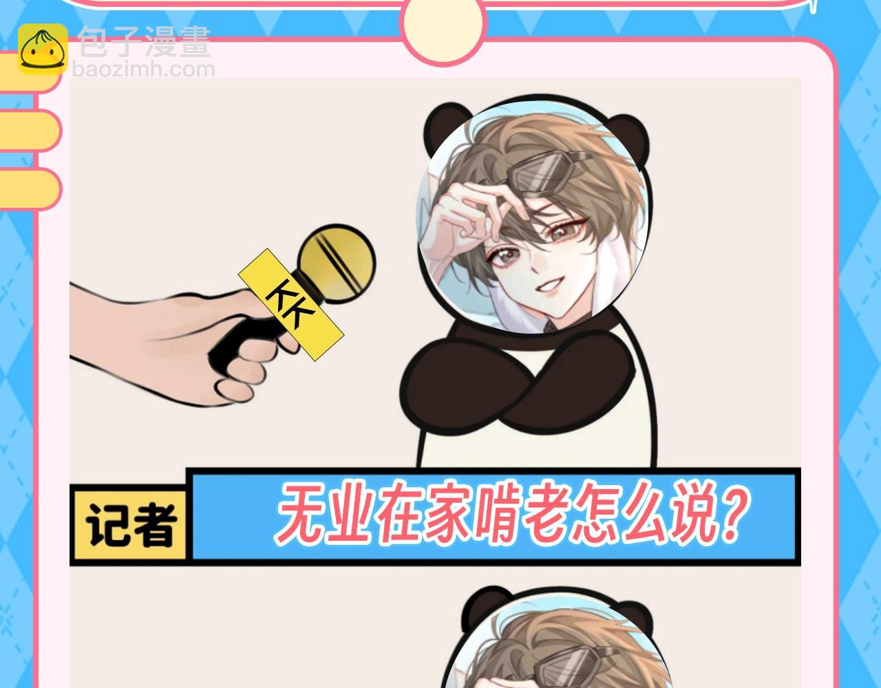 第146期 特别企划：来看蚜虫岛年轻人必学的时髦黑话！2