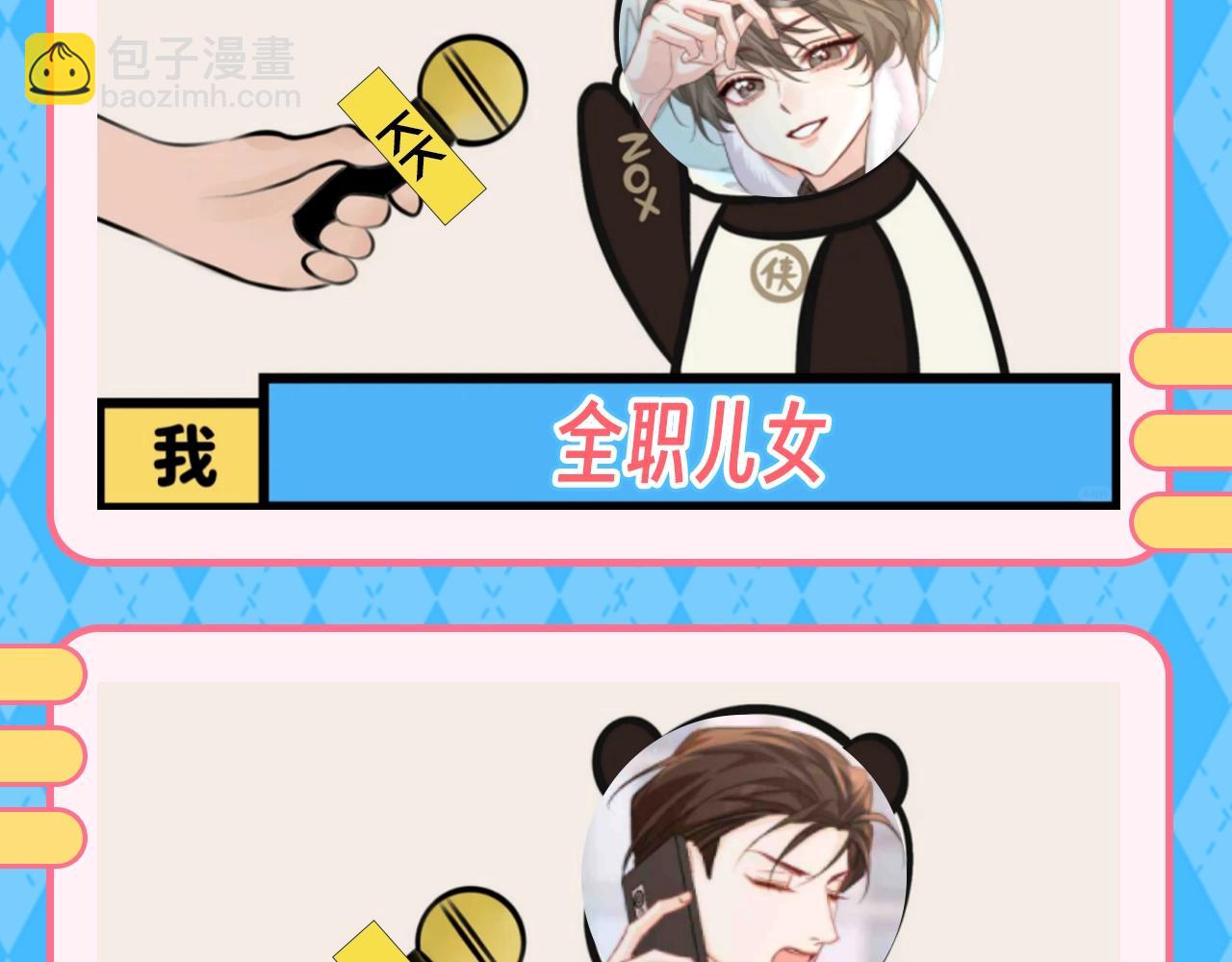 第146期 特别企划：来看蚜虫岛年轻人必学的时髦黑话！3