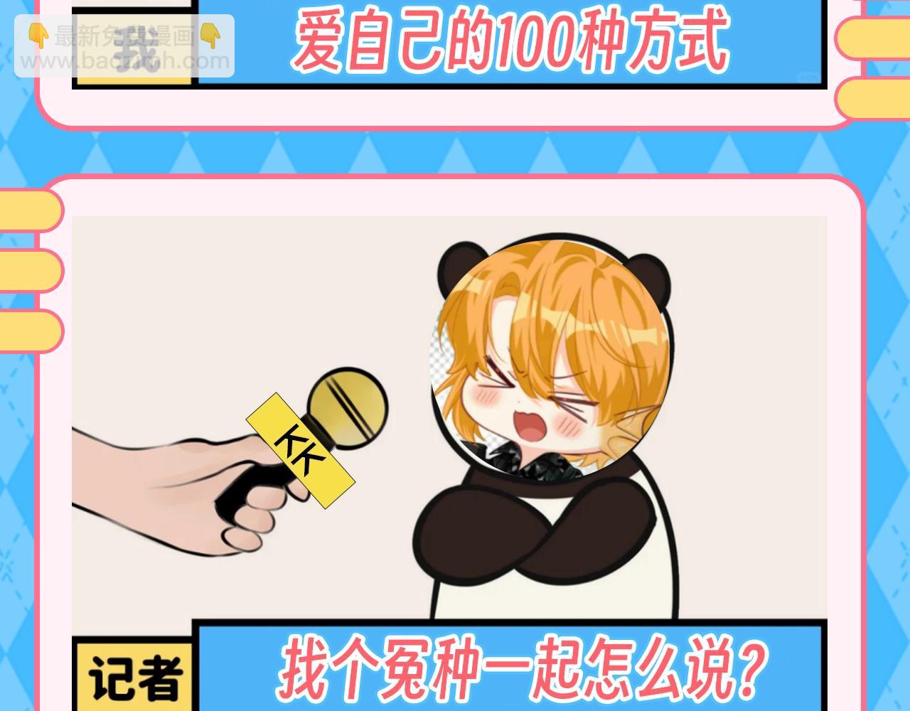 第146期 特别企划：来看蚜虫岛年轻人必学的时髦黑话！5