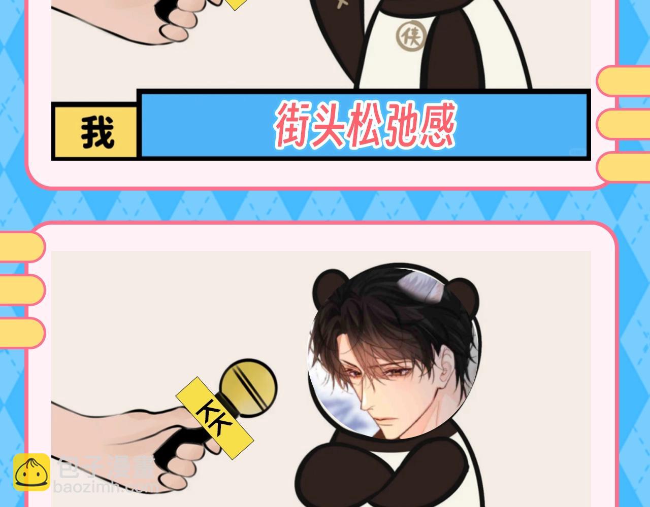 第146期 特别企划：来看蚜虫岛年轻人必学的时髦黑话！8