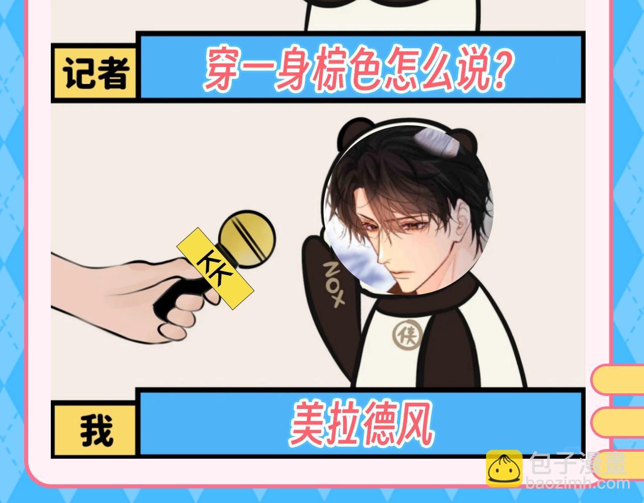 第146期 特别企划：来看蚜虫岛年轻人必学的时髦黑话！9