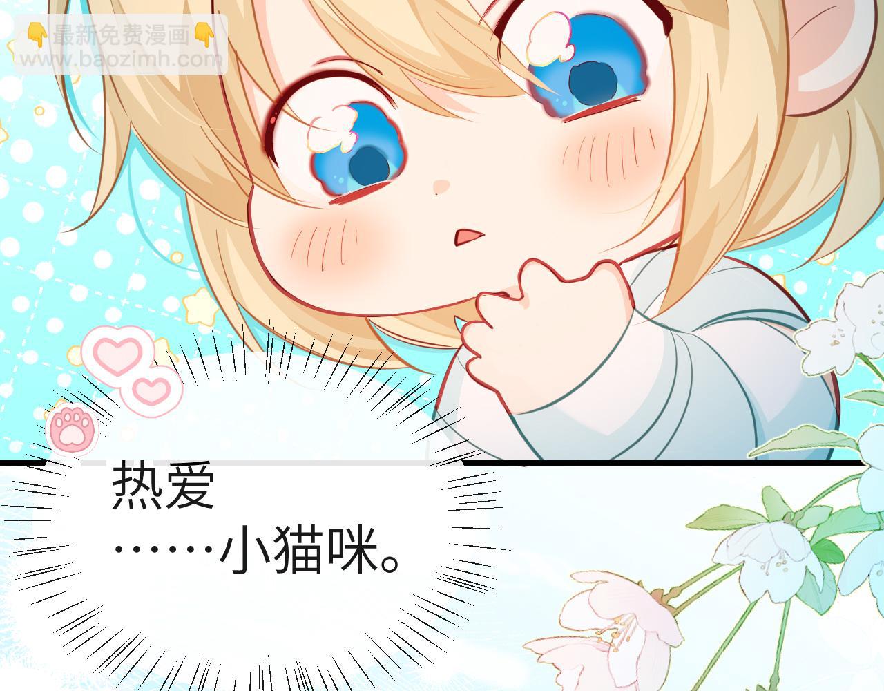 第94话 热爱......小猫咪74