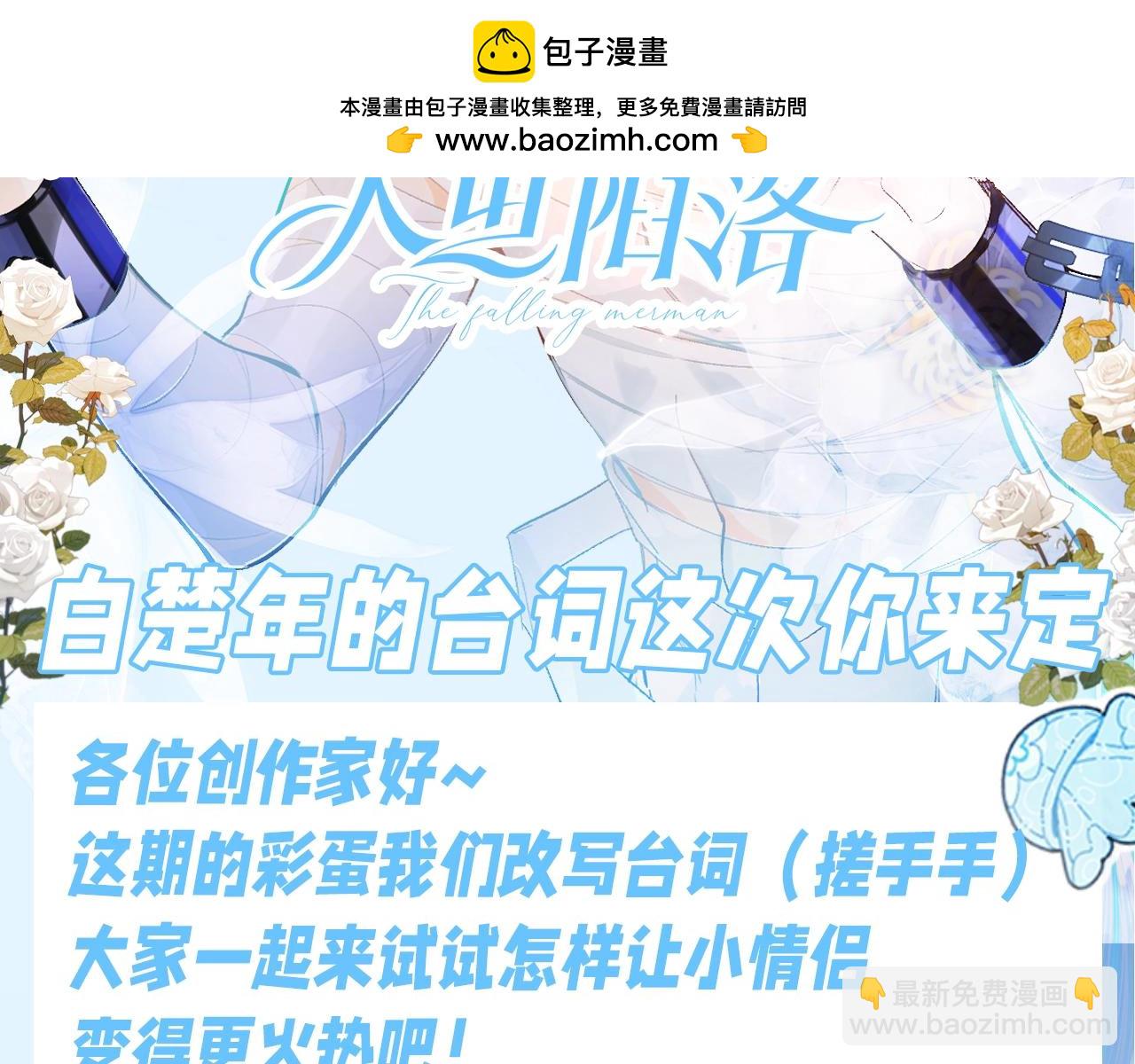 第158期 搞点事：白楚年的台词这次由你来定1
