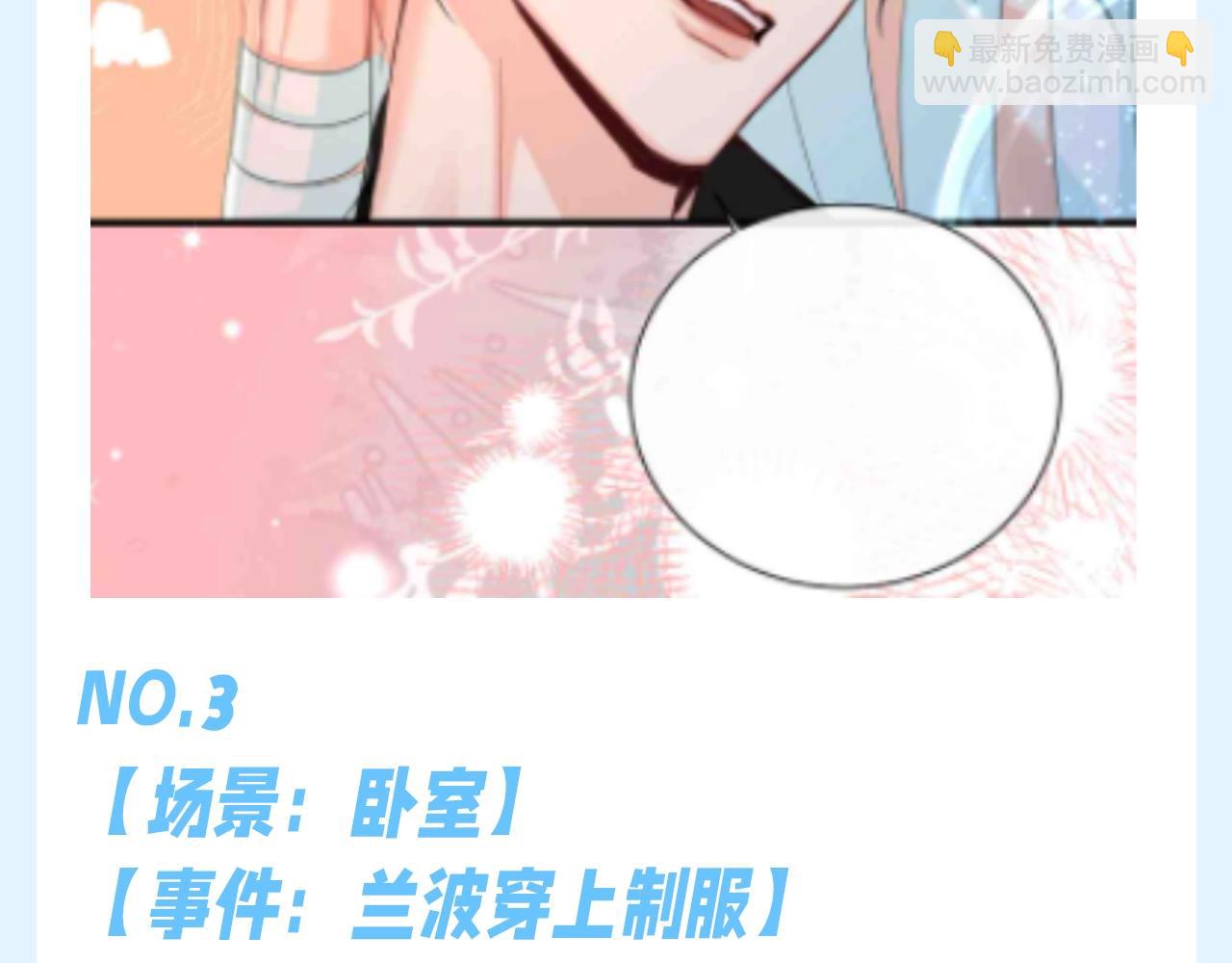第158期 搞点事：白楚年的台词这次由你来定10
