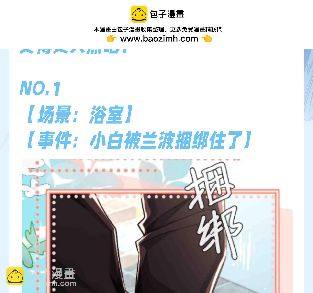 第158期 搞点事：白楚年的台词这次由你来定2