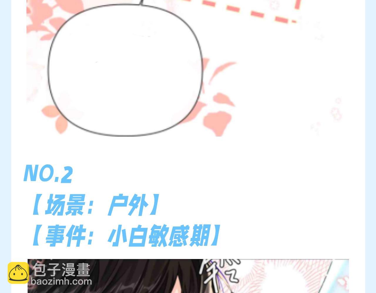 第158期 搞点事：白楚年的台词这次由你来定7