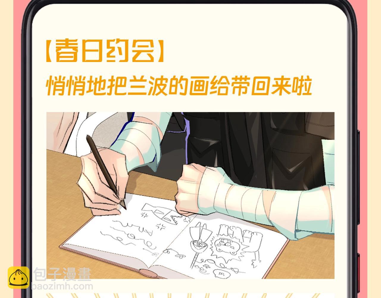 第165期 整活企：白楚年的备忘录里有什么？12