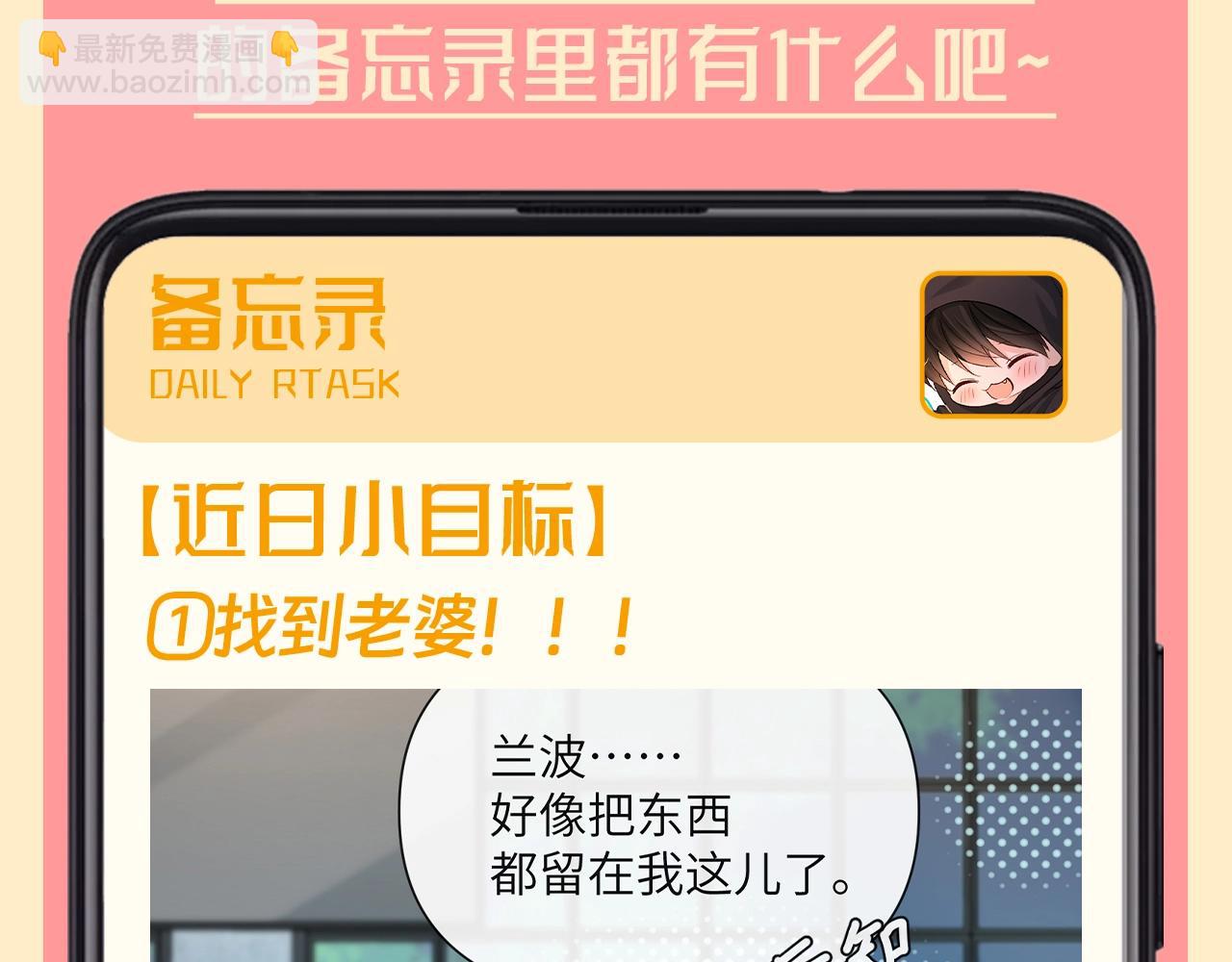 第165期 整活企：白楚年的备忘录里有什么？2