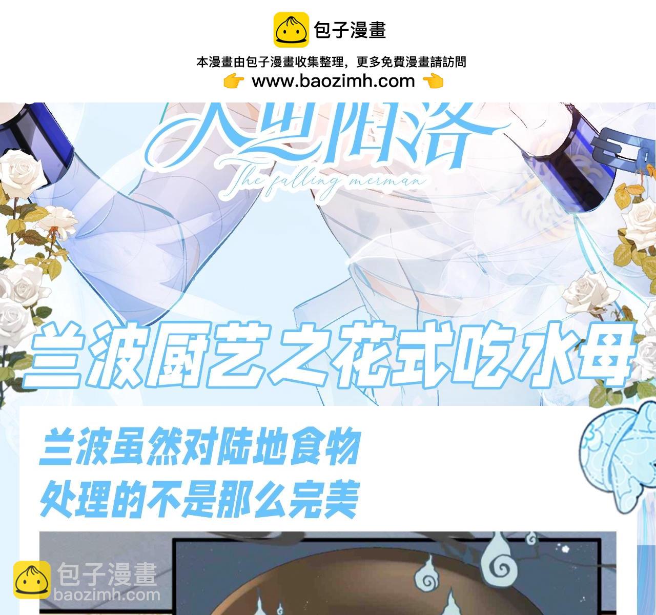第168期 搞点事：兰波厨艺之花式吃水母1