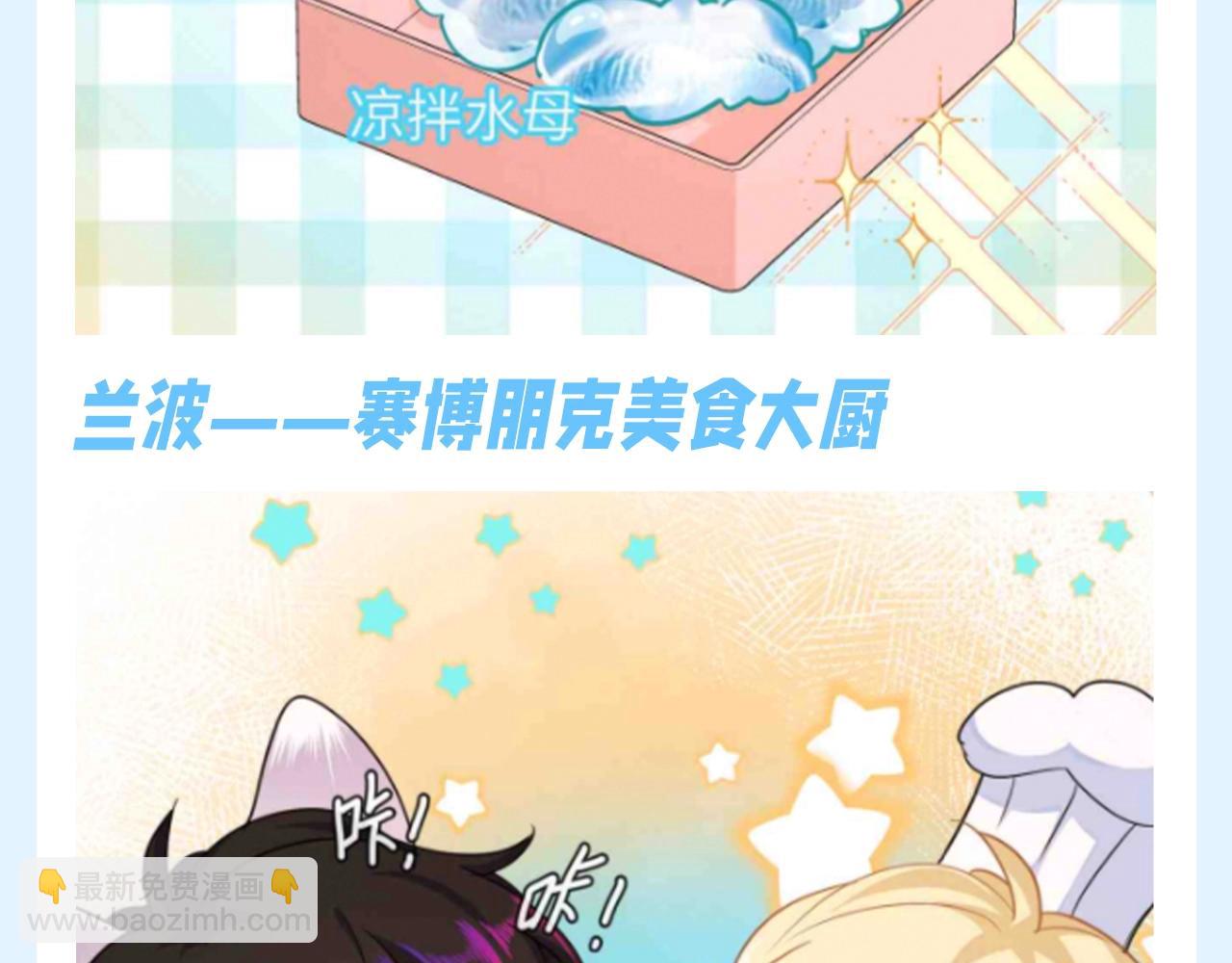 第168期 搞点事：兰波厨艺之花式吃水母10