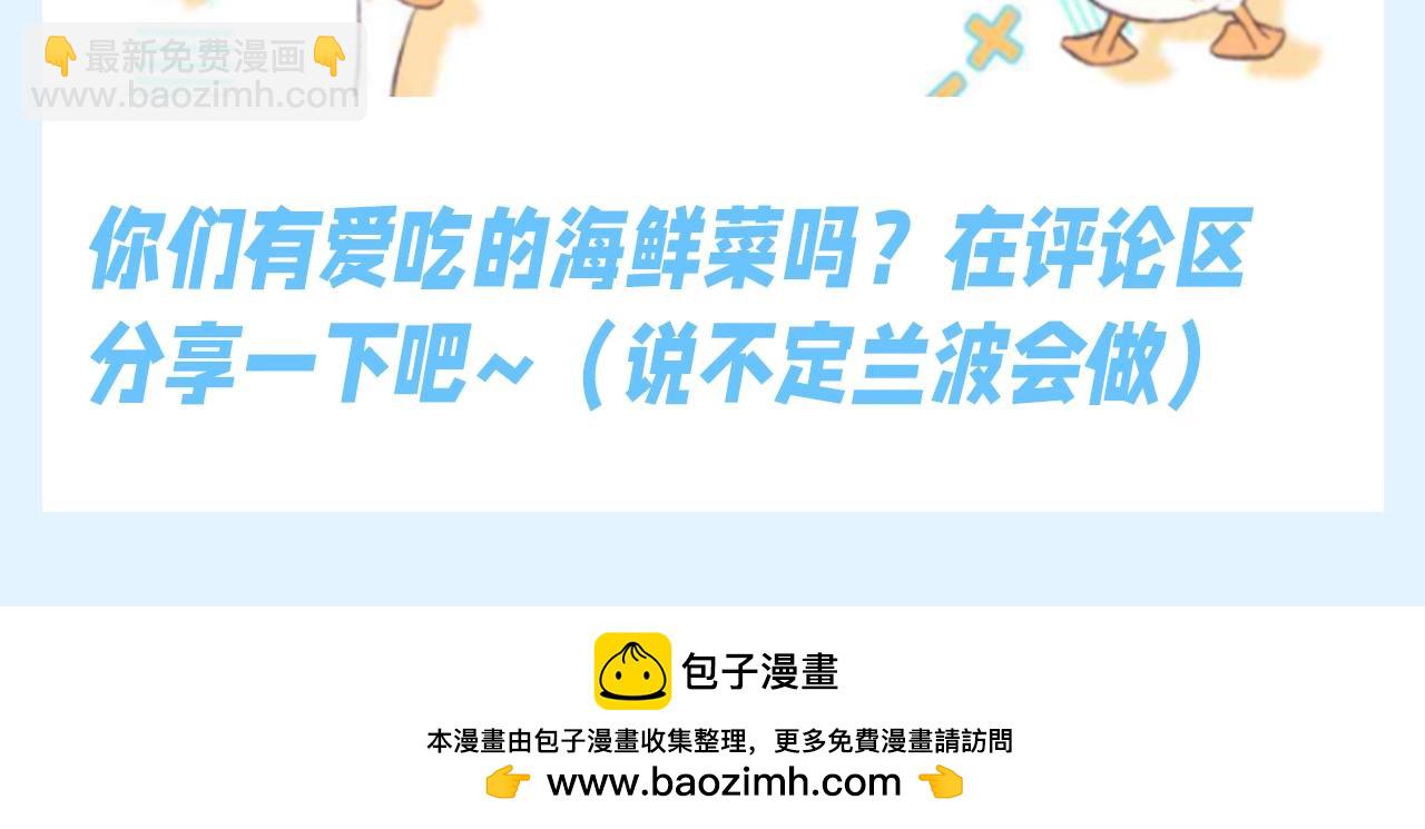 第168期 搞点事：兰波厨艺之花式吃水母12