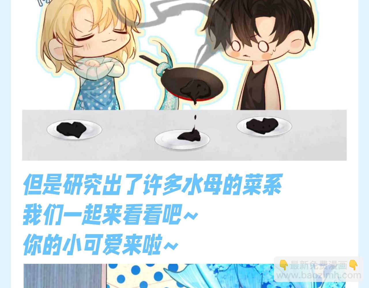 第168期 搞点事：兰波厨艺之花式吃水母3