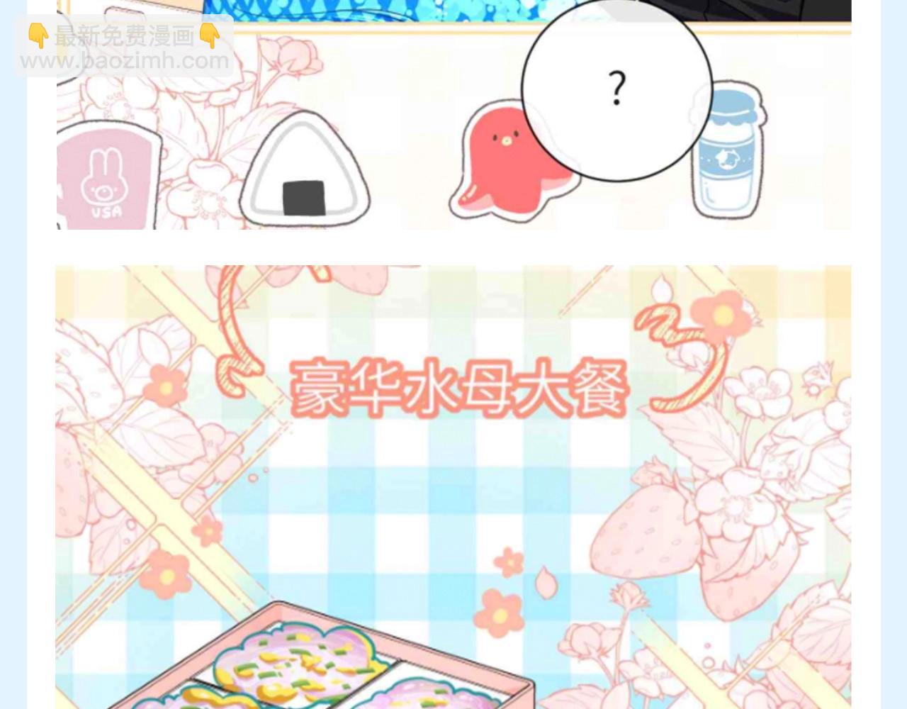 第168期 搞点事：兰波厨艺之花式吃水母8