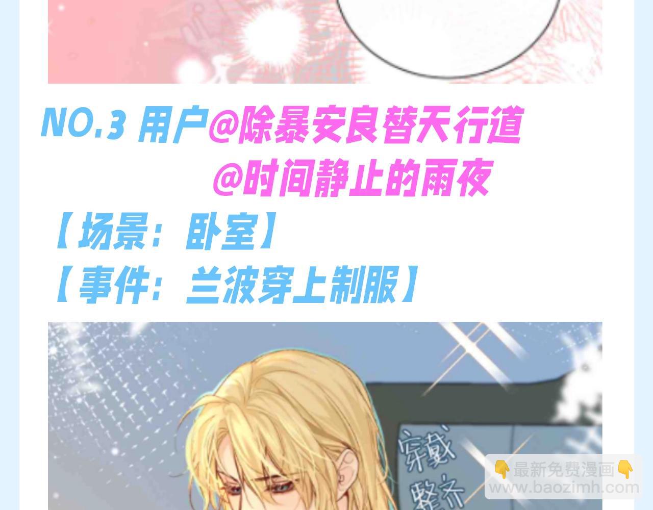 第171期 搞点事：粉丝创作台词分享会10