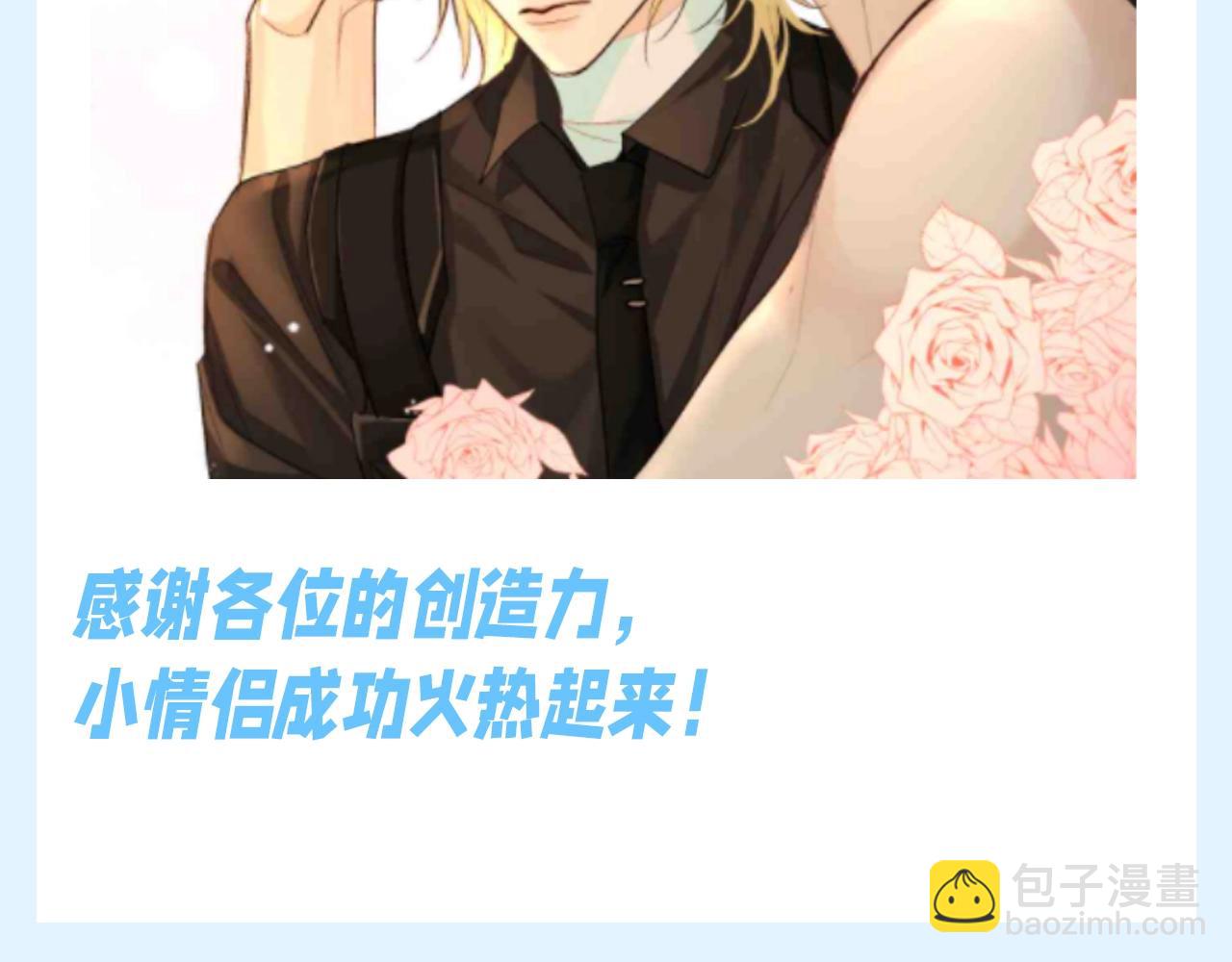 第171期 搞点事：粉丝创作台词分享会15
