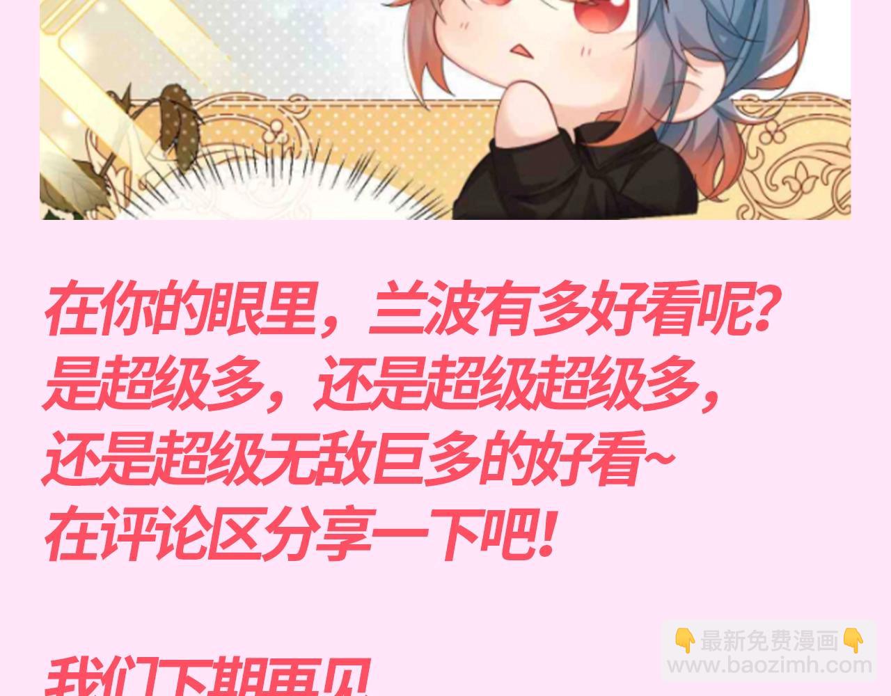 第144期 搞点事：不同人眼里的兰波到底有多好看！20