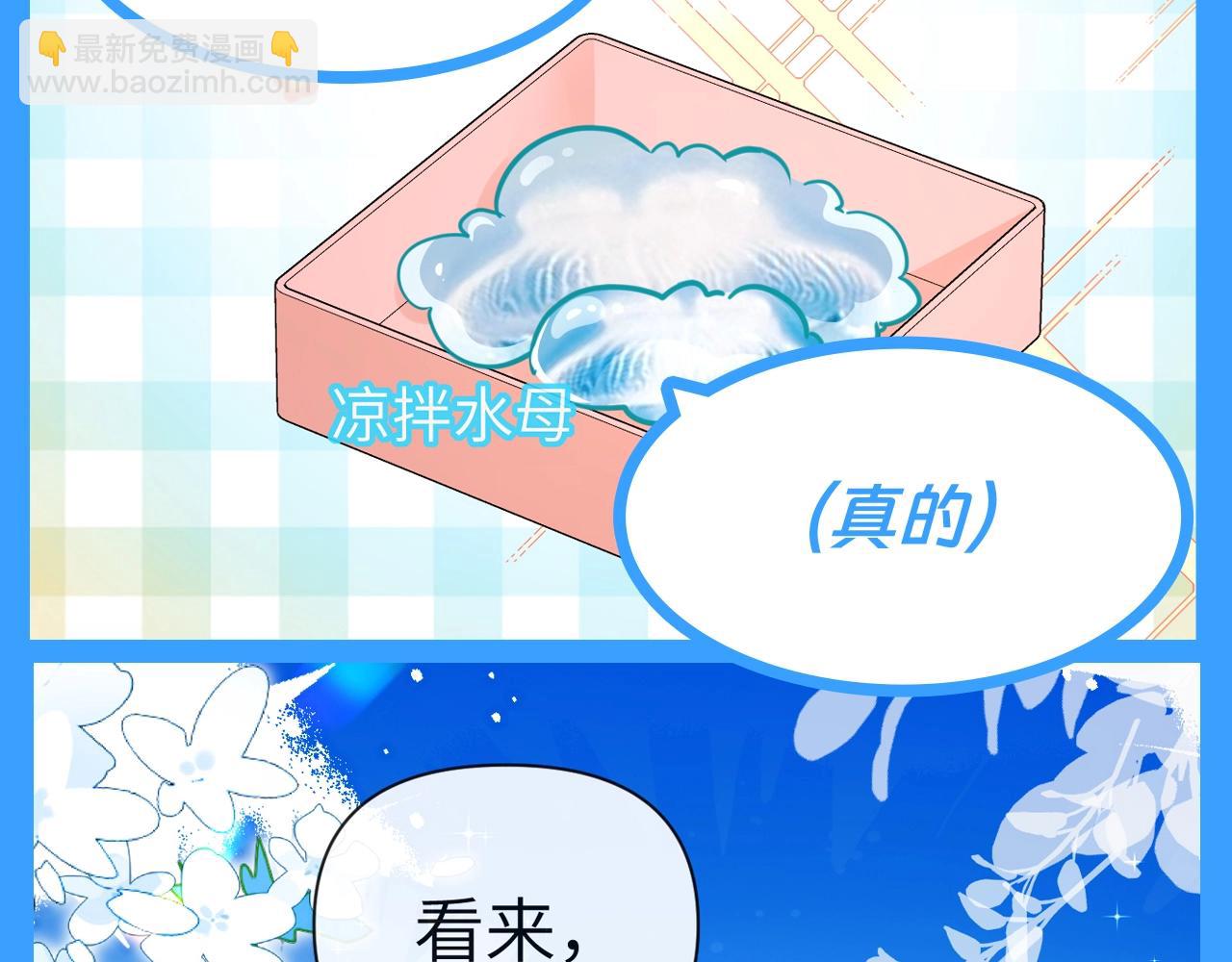 第179期 搞点事：揭秘兰波身边的水母内心OS10