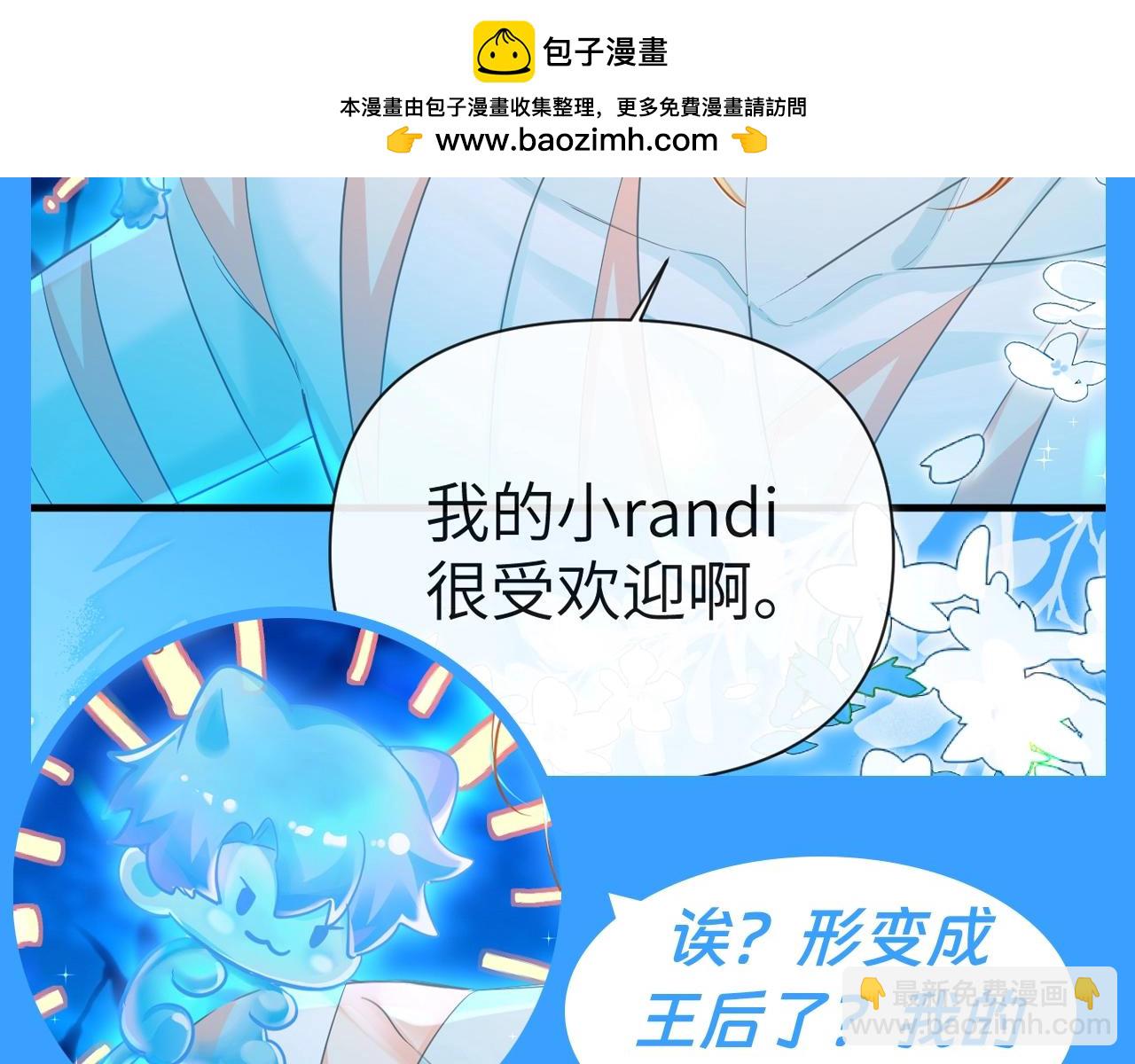 第179期 搞点事：揭秘兰波身边的水母内心OS12