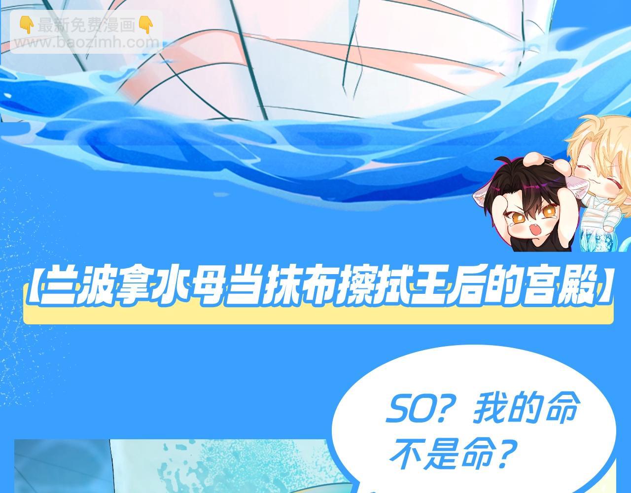 第179期 搞点事：揭秘兰波身边的水母内心OS2