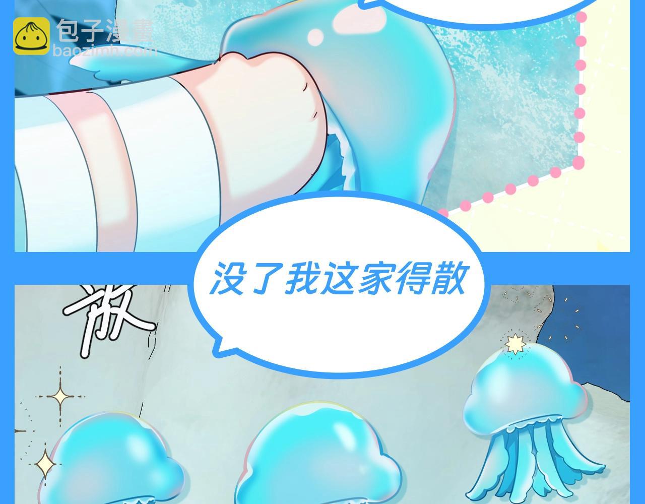 第179期 搞点事：揭秘兰波身边的水母内心OS3
