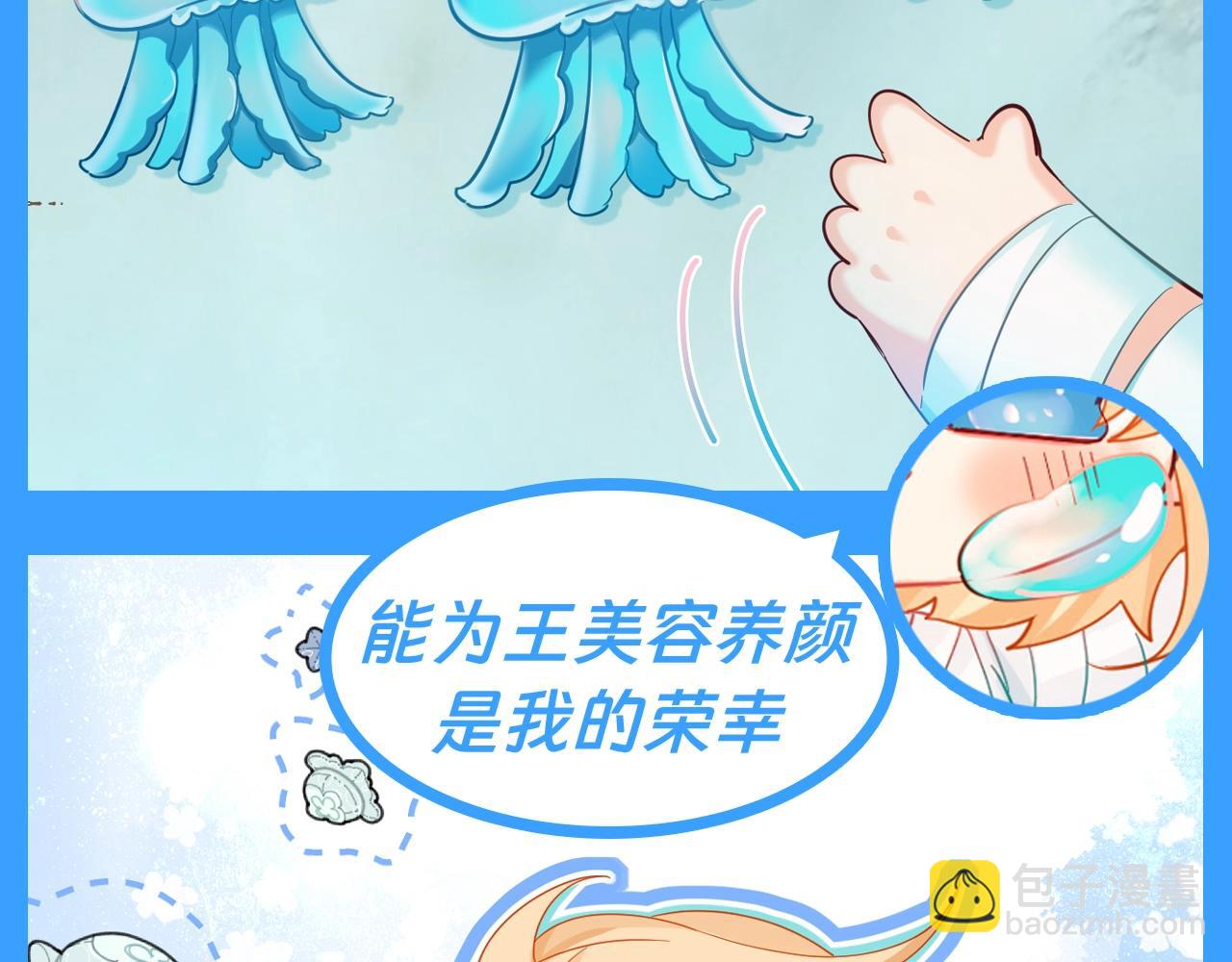 第179期 搞点事：揭秘兰波身边的水母内心OS4