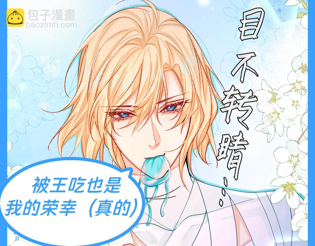 第179期 搞点事：揭秘兰波身边的水母内心OS6
