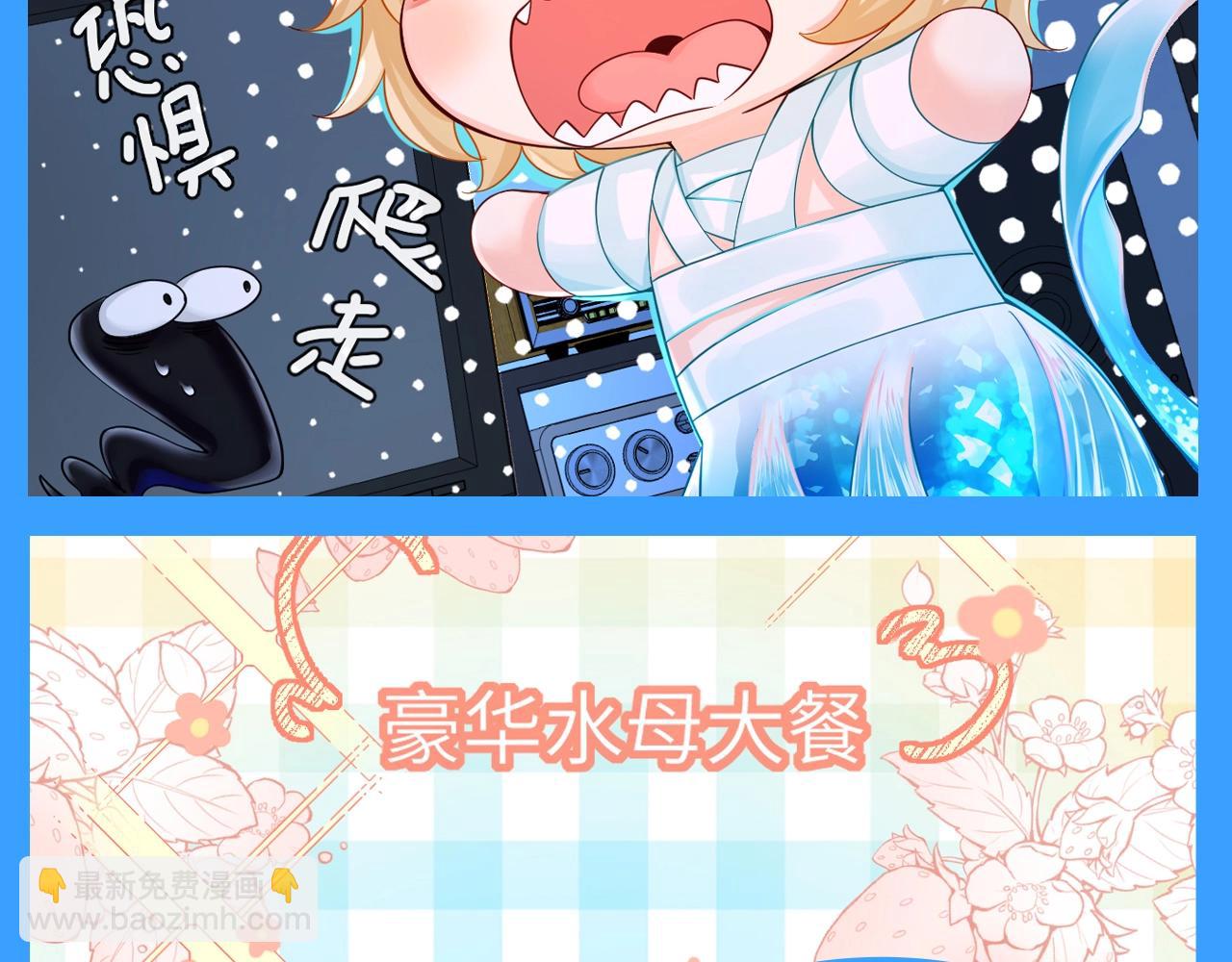 第179期 搞点事：揭秘兰波身边的水母内心OS8