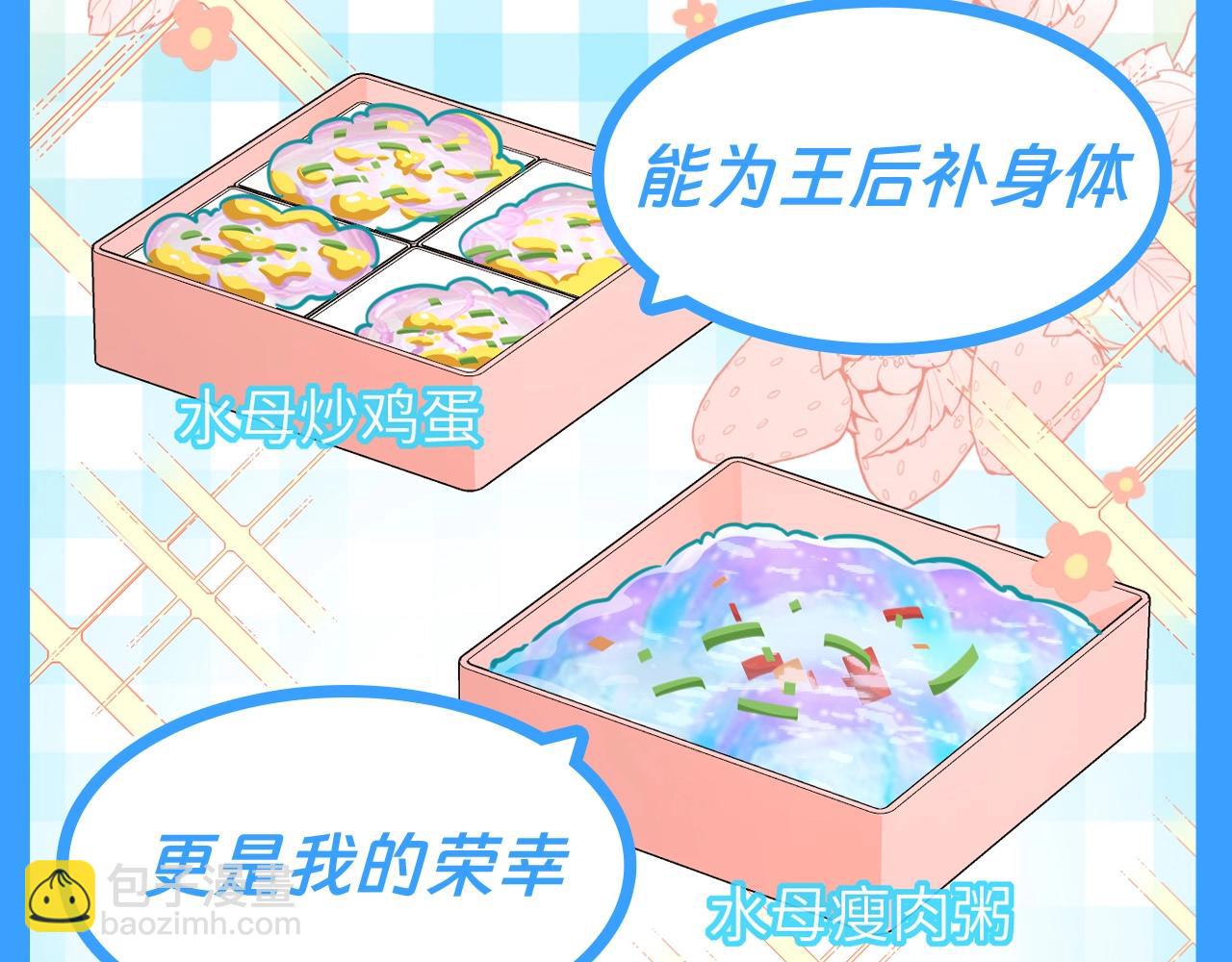 第179期 搞点事：揭秘兰波身边的水母内心OS9