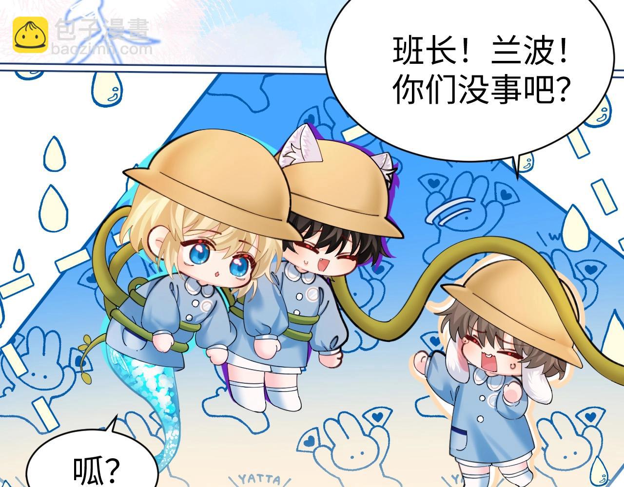Q版小剧场幼儿园篇：老师！兰波同学中毒啦~10