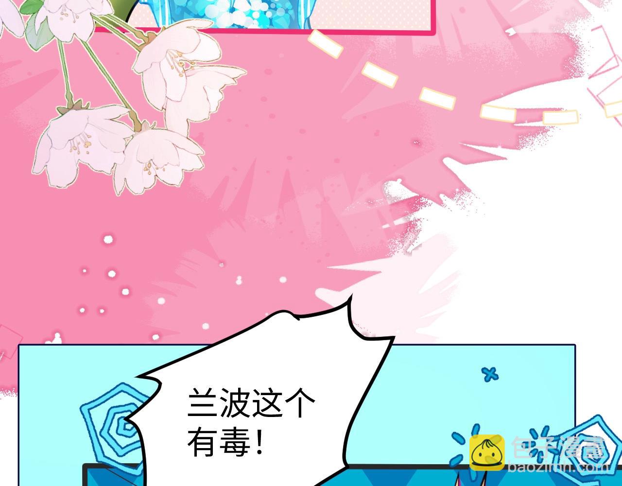 Q版小剧场幼儿园篇：老师！兰波同学中毒啦~13