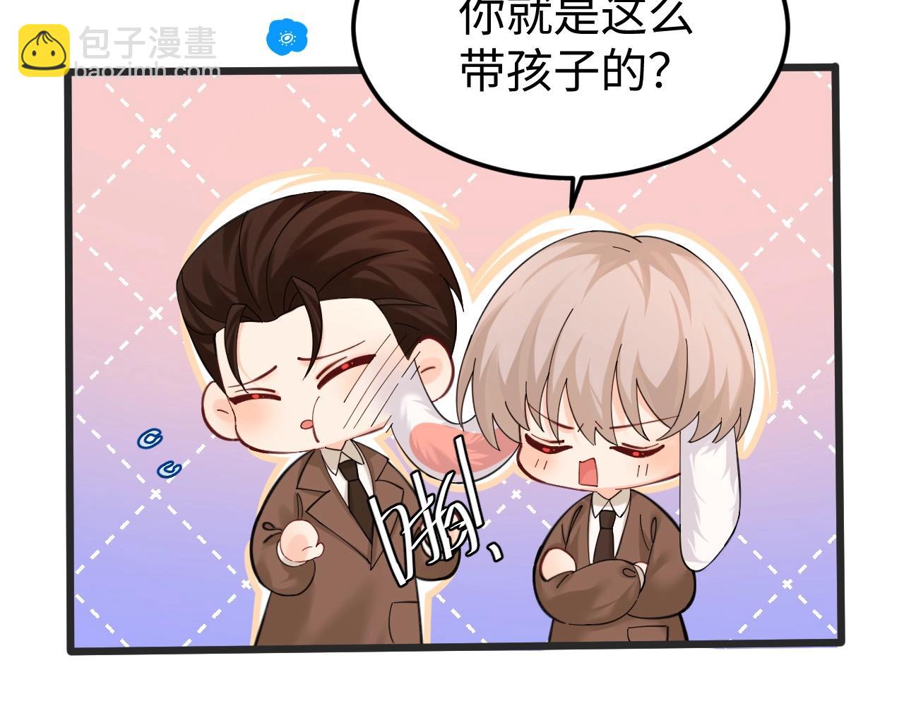 Q版小剧场幼儿园篇：老师！兰波同学中毒啦~18