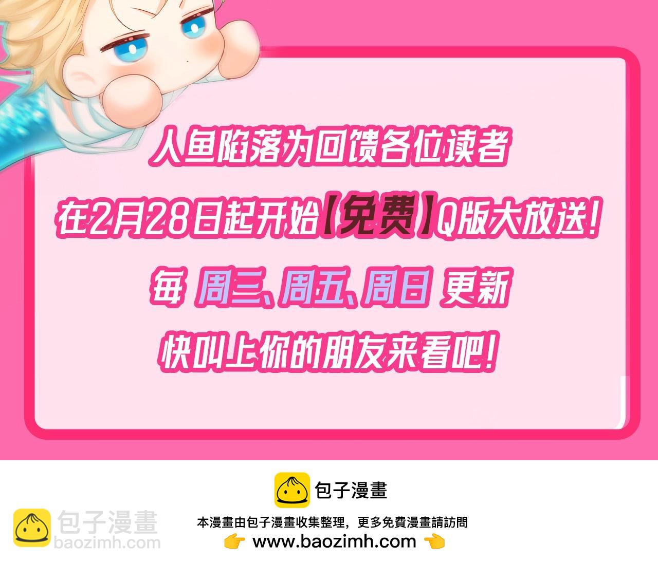 Q版小剧场幼儿园篇：老师！兰波同学中毒啦~21