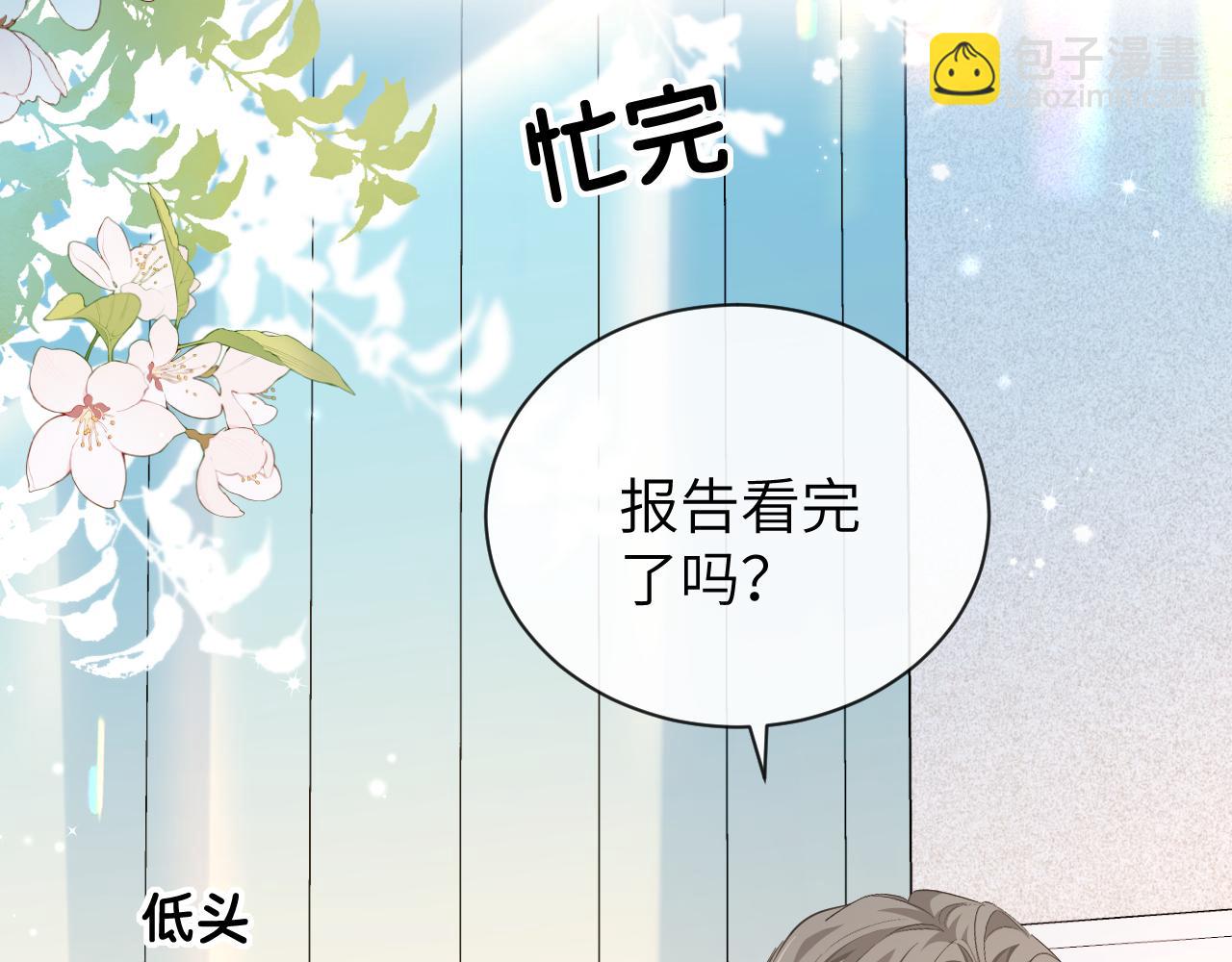 第105话 体检31