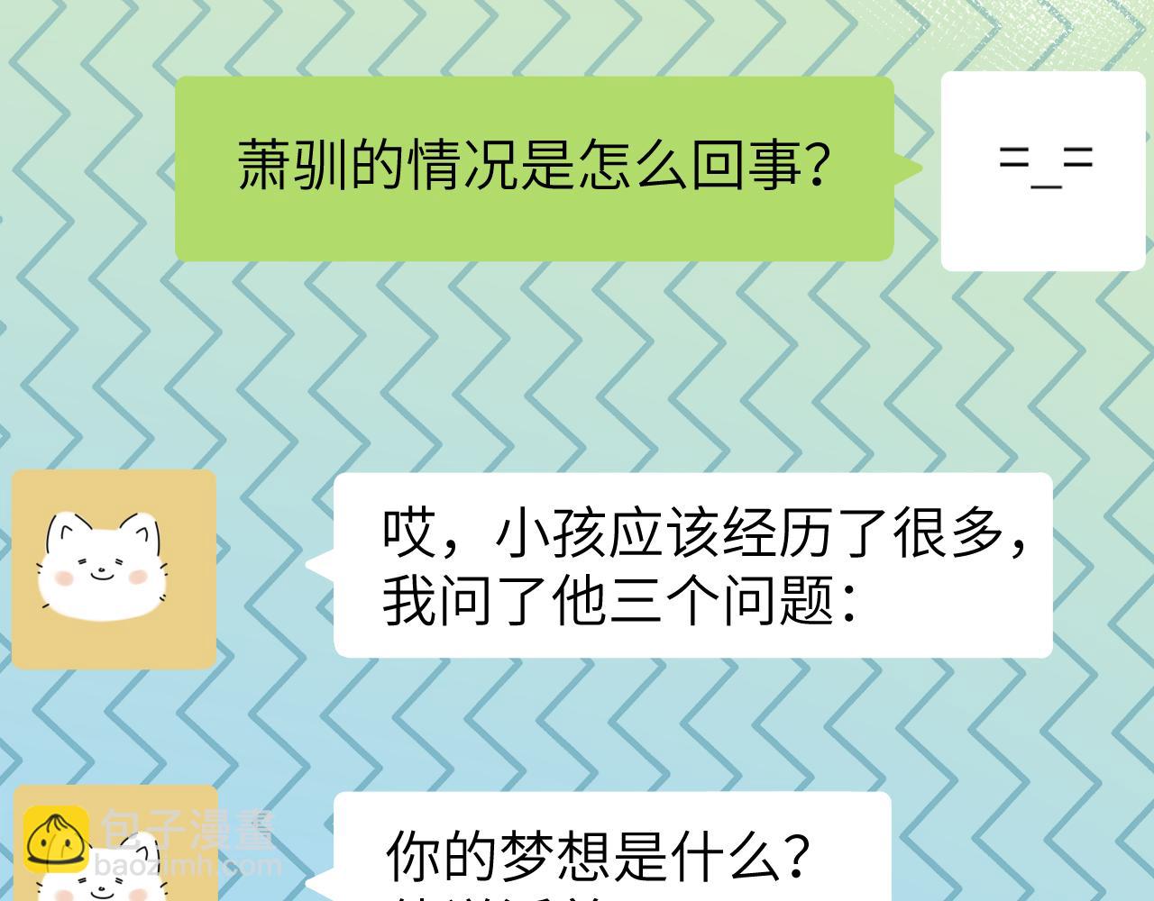 第105话 体检42