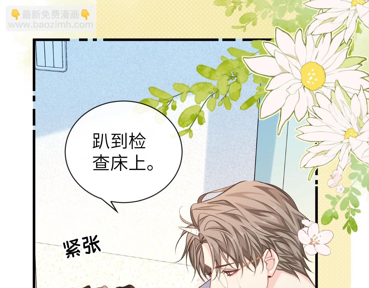 第105话 体检51