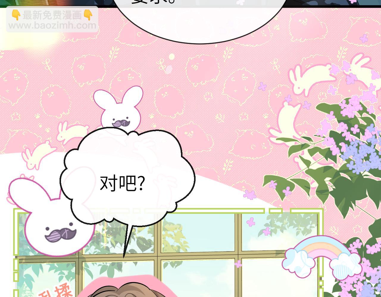第105话 体检8