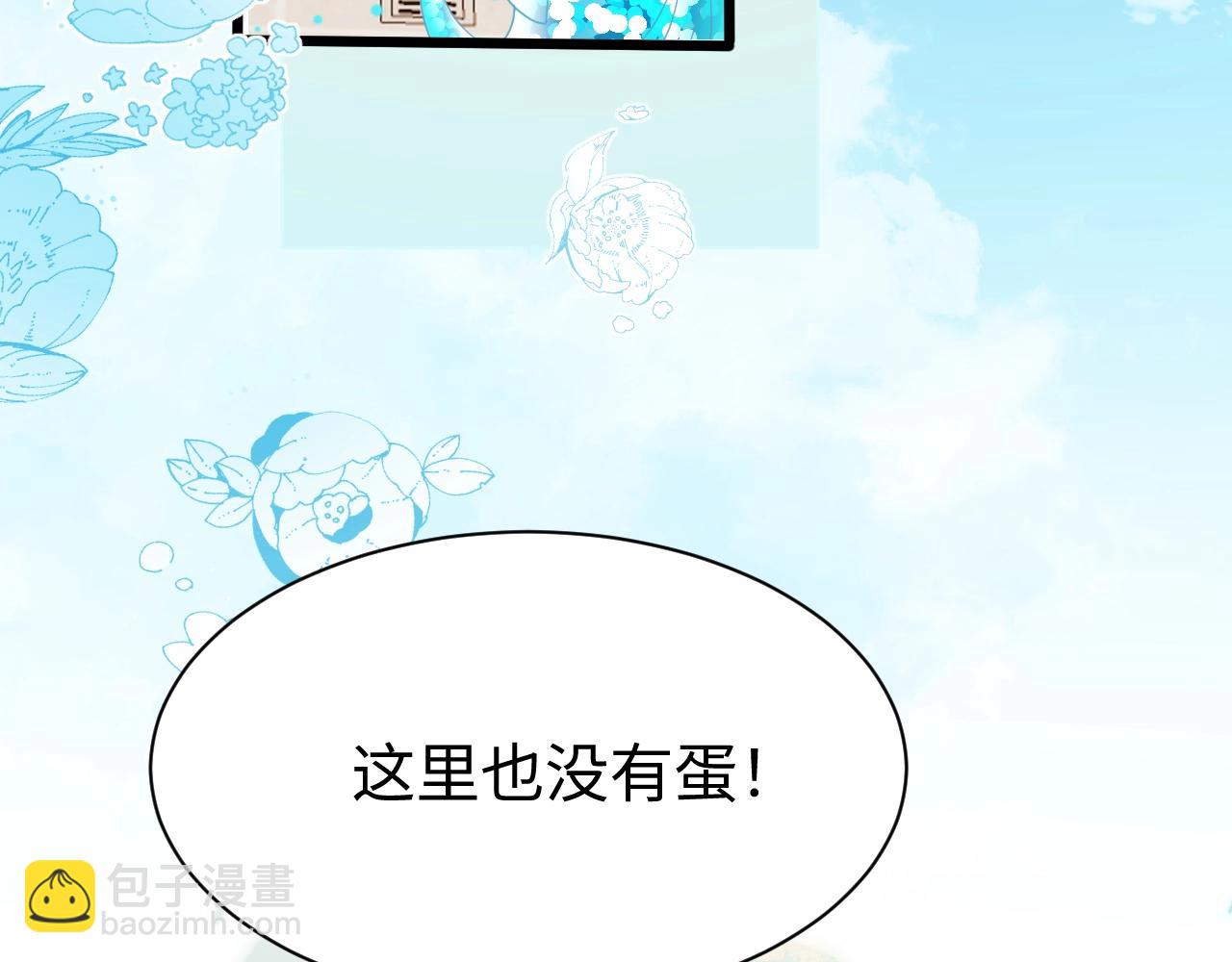 Q版小剧场幼儿园篇：兔球想要弟弟~10