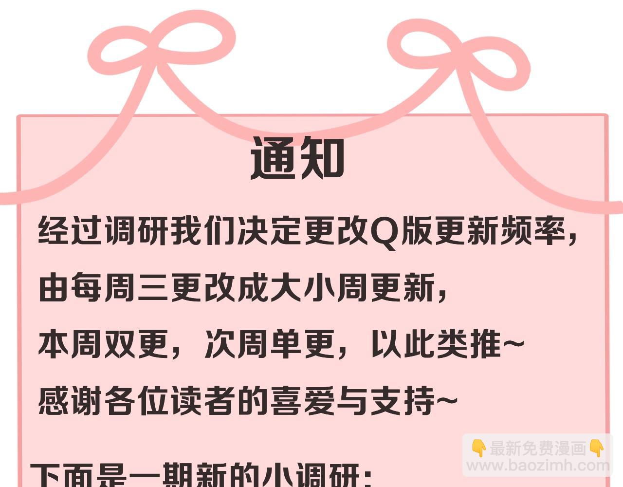 Q版小剧场幼儿园篇：幼儿园市集即将开业~19