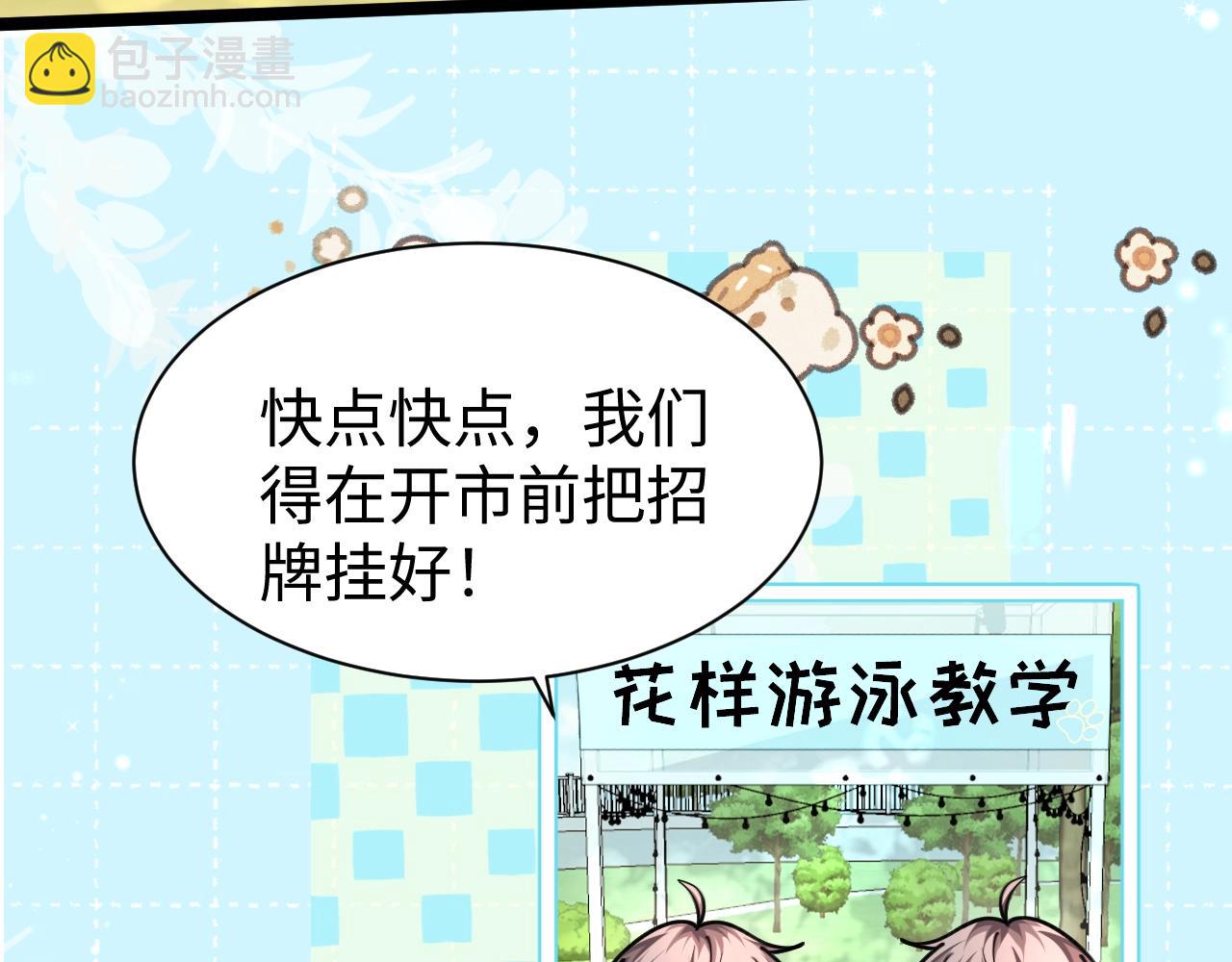 Q版小剧场幼儿园篇：幼儿园市集即将开业~2