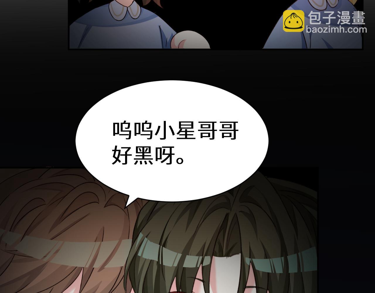 Q版小剧场幼儿园篇：打招呼17