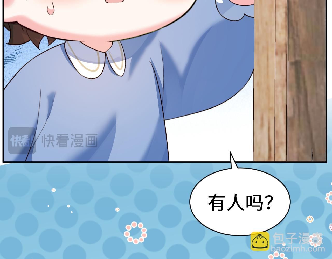 Q版小剧场幼儿园篇：打招呼7