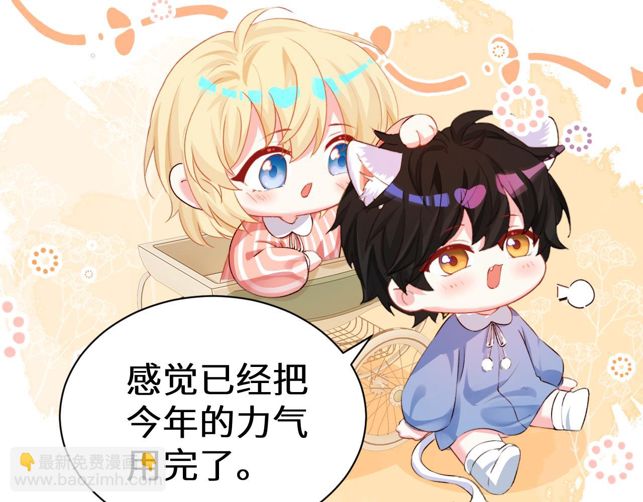 Q版小剧场幼儿园篇：庙会3